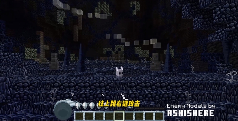 我的世界空洞骑士整合包截图2