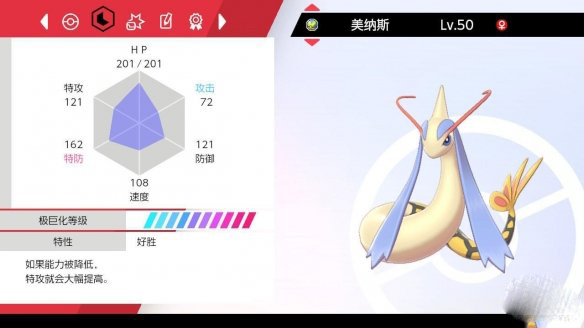 宝可梦剑盾双打精灵怎么选择1