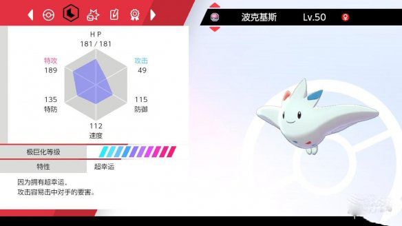 宝可梦剑盾双打精灵怎么选择4