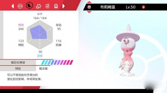 宝可梦剑盾双打精灵怎么选择5