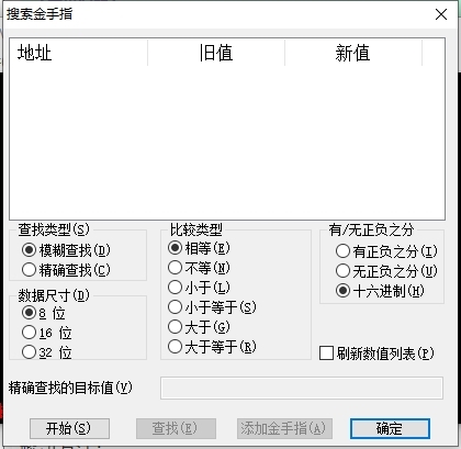 金手指截图1