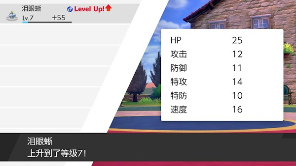 宝可梦剑盾新手流程图文攻略7