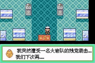 口袋妖怪究极绿宝石二周目攻略3