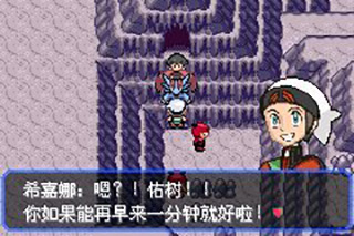 口袋妖怪究极绿宝石二周目攻略6