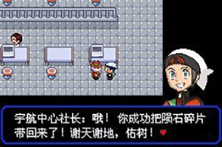 口袋妖怪究极绿宝石二周目攻略7