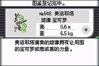 口袋妖怪究极绿宝石二周目攻略11