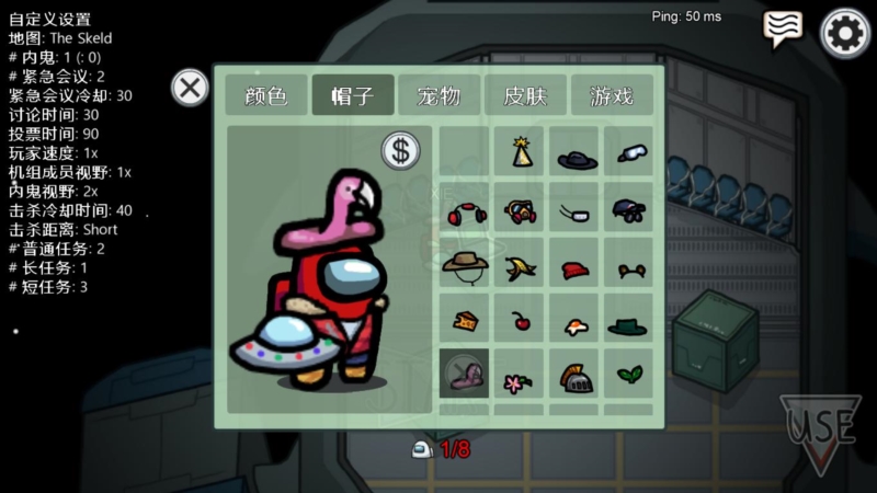 Among Us电脑汉化补丁3