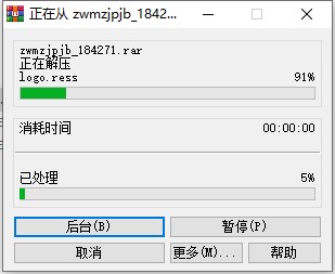Among Us电脑汉化补丁4