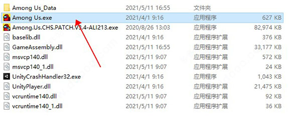 Among Us电脑汉化补丁5