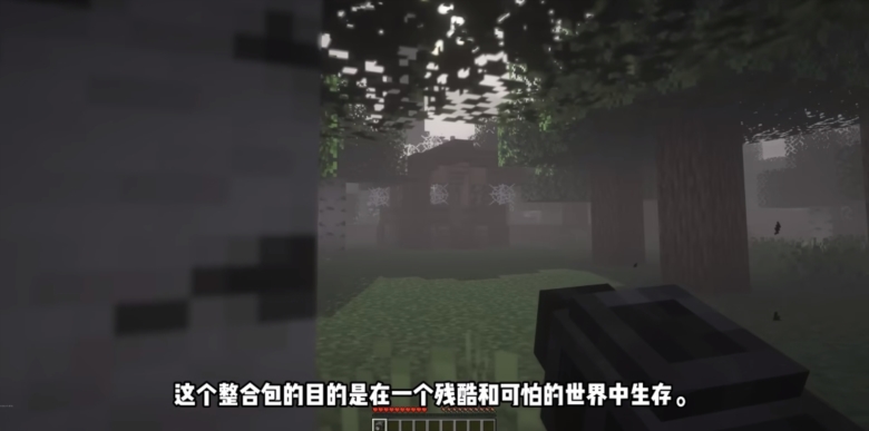 我的世界SnapScream整合包截图1
