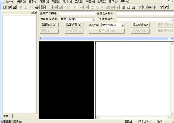 桥梁博士1