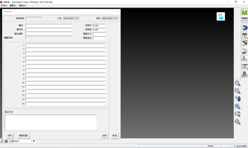 Crispin Engineer Pro官方版3