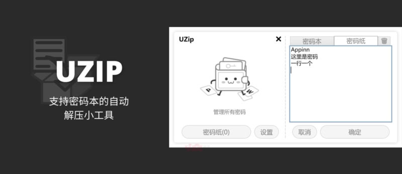 UZIP1