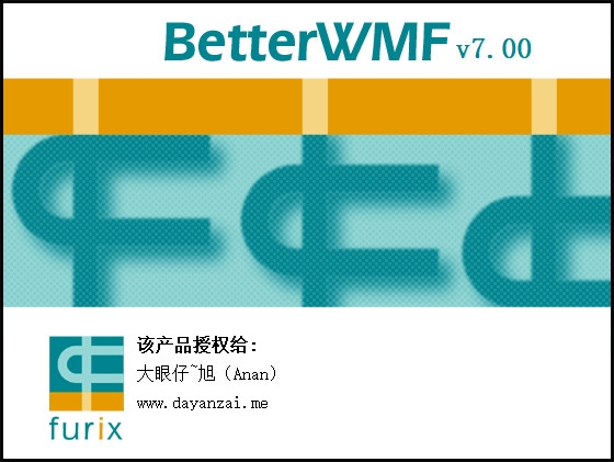 BetterWMF中文破解版1