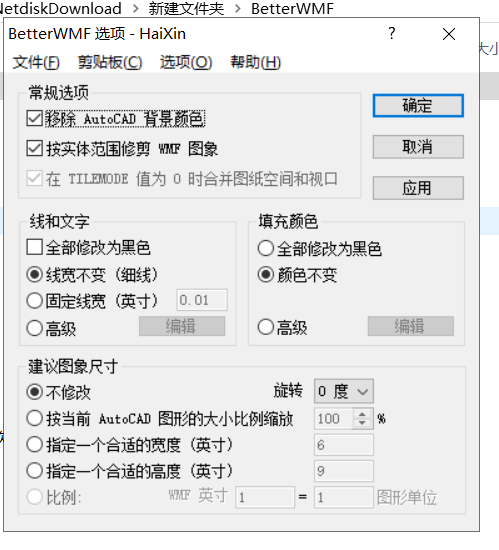 BetterWMF中文破解版2