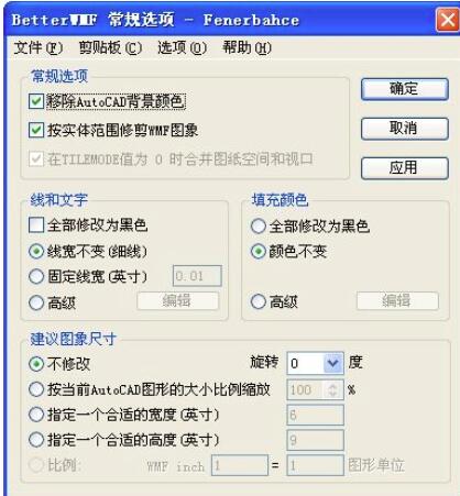 BetterWMF中文破解版5