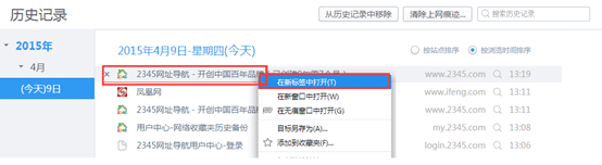 2345加速浏览器官方最新版