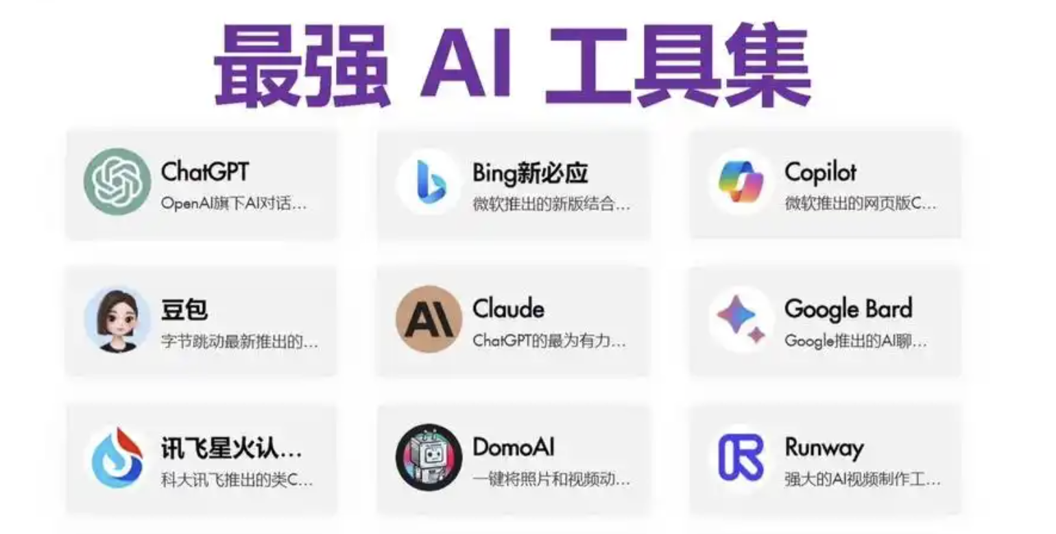 国内AI编程工具推荐