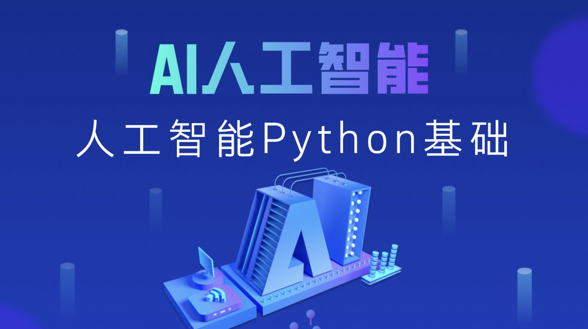 AI编程工具有哪些
