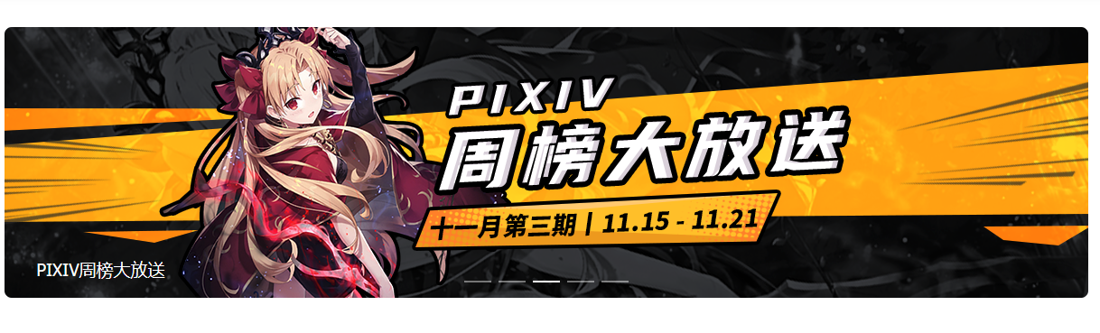 pixiv网页版怎么修改设置详细教程