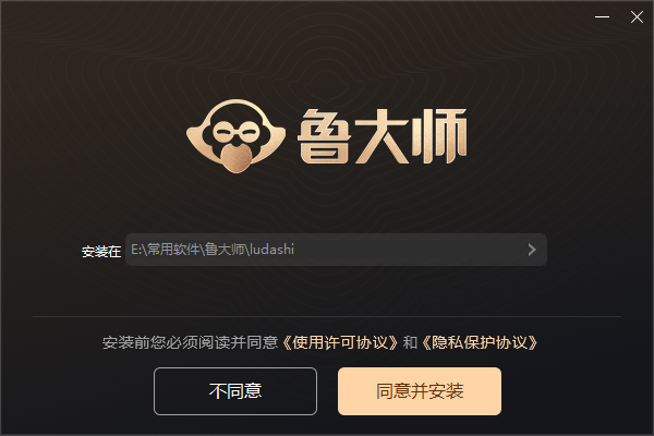 鲁大师(ludashi)