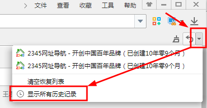 2345加速浏览器官方最新版