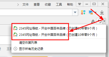 2345加速浏览器官方最新版