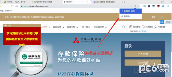 龙信游览器 V1.0.0.50官方版