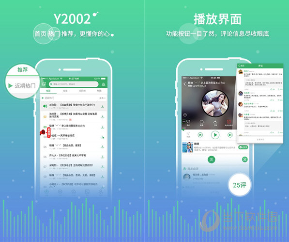 Y2002音乐电脑版