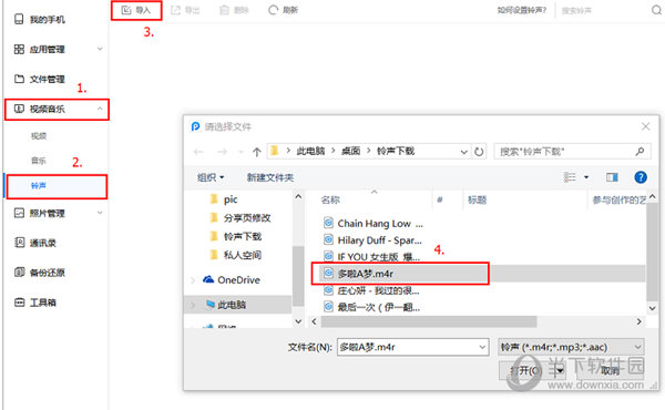 PP助手界面内