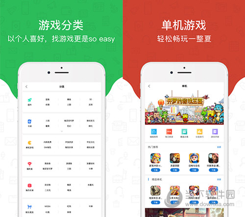光环助手电脑版