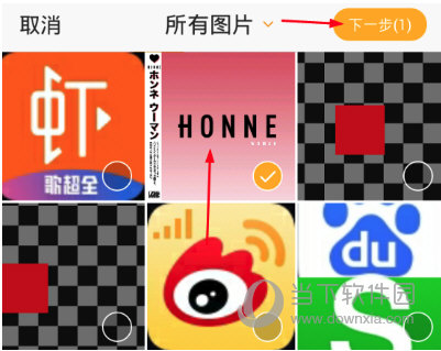 点击“下一步”
