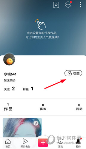 点击右侧的“收益”按钮