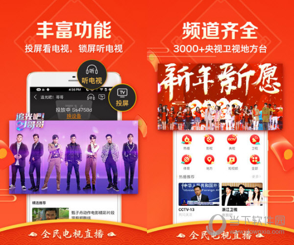 云图TV电视直播电脑版