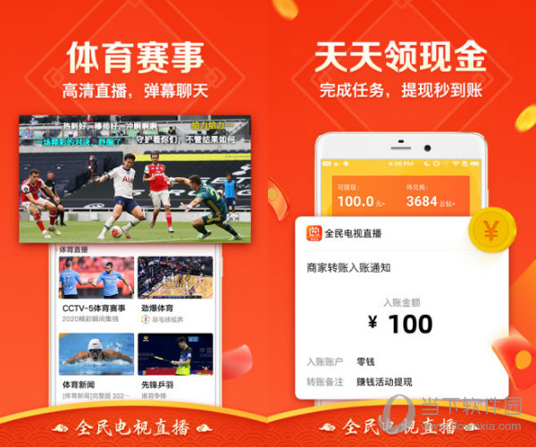云图tv电视直播电脑版官方下载