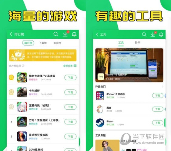 葫芦侠3楼电脑版