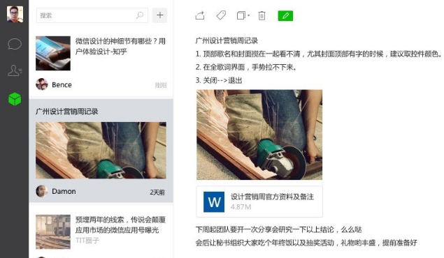 微信电脑版xp系统版 