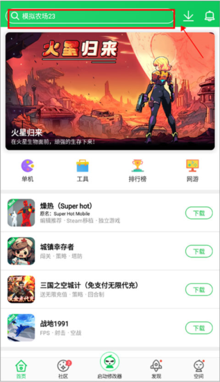 葫芦侠电脑版官方下载