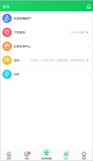 葫芦侠电脑版官方下载