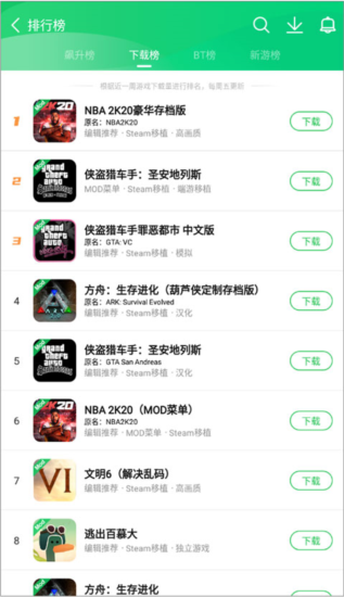 葫芦侠电脑版官方下载