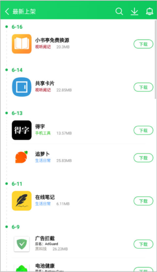 葫芦侠电脑版官方下载