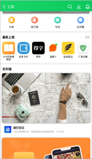 葫芦侠电脑版官方下载
