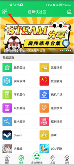 葫芦侠电脑版官方下载