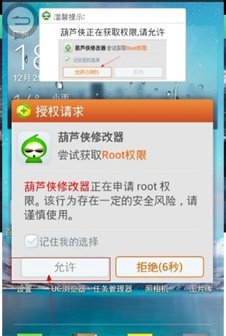 葫芦侠电脑版官方下载