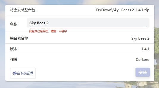 我的世界蜜蜂空岛2模组