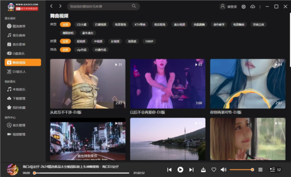 DJ城市串烧