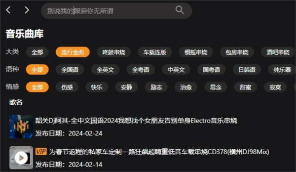 DJ城市串烧