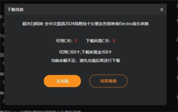 DJ城市串烧