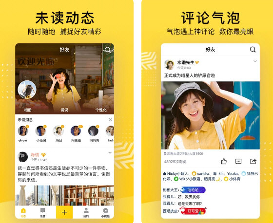 QQ空间电脑版官方下载