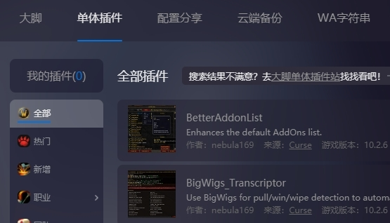 魔兽世界大脚插件